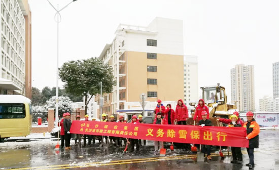 保衛(wèi)長沙 | 我們在行動！