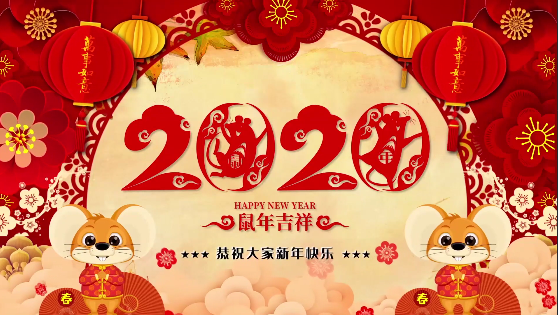 長(zhǎng)沙市政祝大家鼠年大,給大家拜年了！