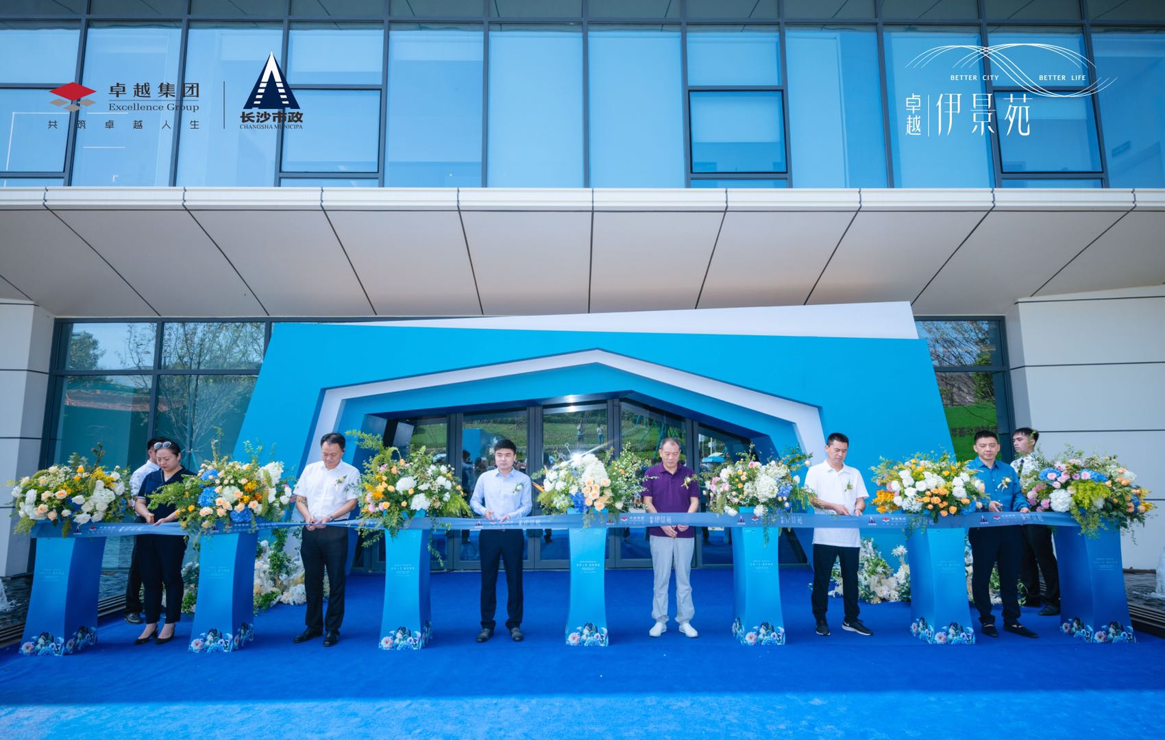 六十年，再起航！『卓越·伊景苑』藝術(shù)美學(xué)營銷中心璀璨綻放