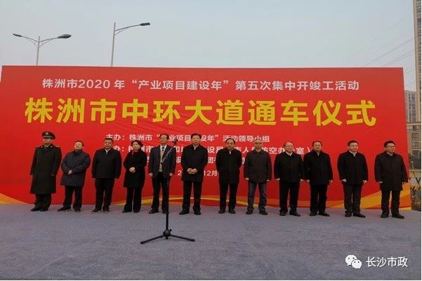 株洲市北環(huán)路C段順利通車，中環(huán)大道正式形成閉環(huán)