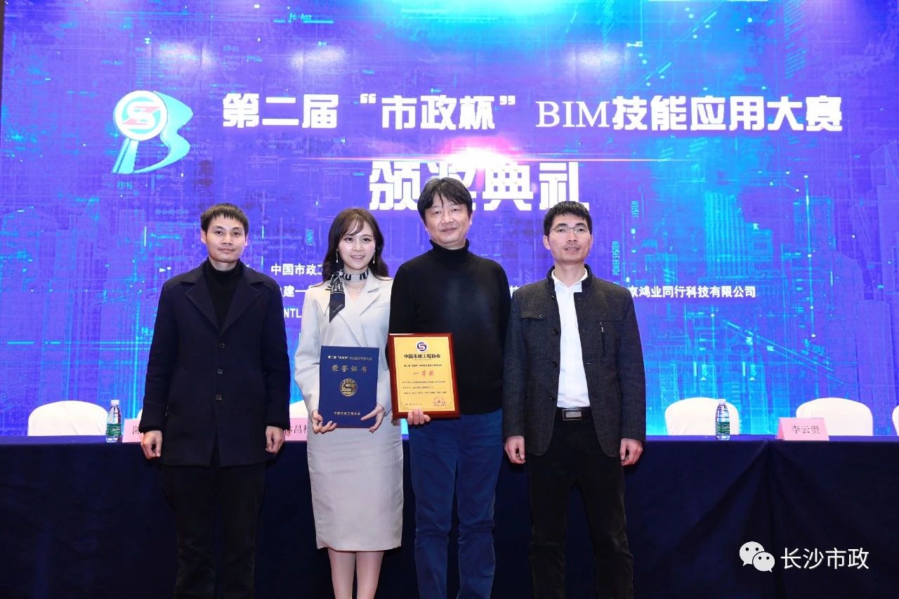 2021，開年見喜！公司榮獲“市政杯”BIM大賽一等獎(jiǎng)！