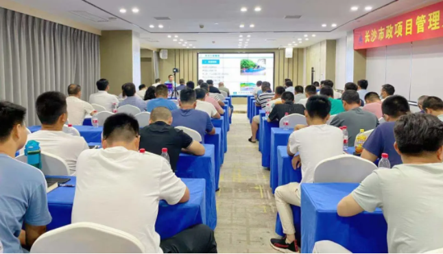 長(zhǎng)沙市政舉辦“質(zhì)量創(chuàng)優(yōu)、施工安全計(jì)算與方案編制技能提升”主題培訓(xùn)