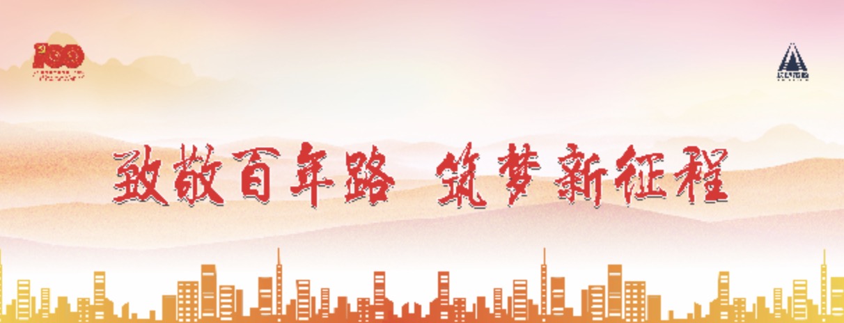 建黨100周年，長(zhǎng)沙市政這么慶祝