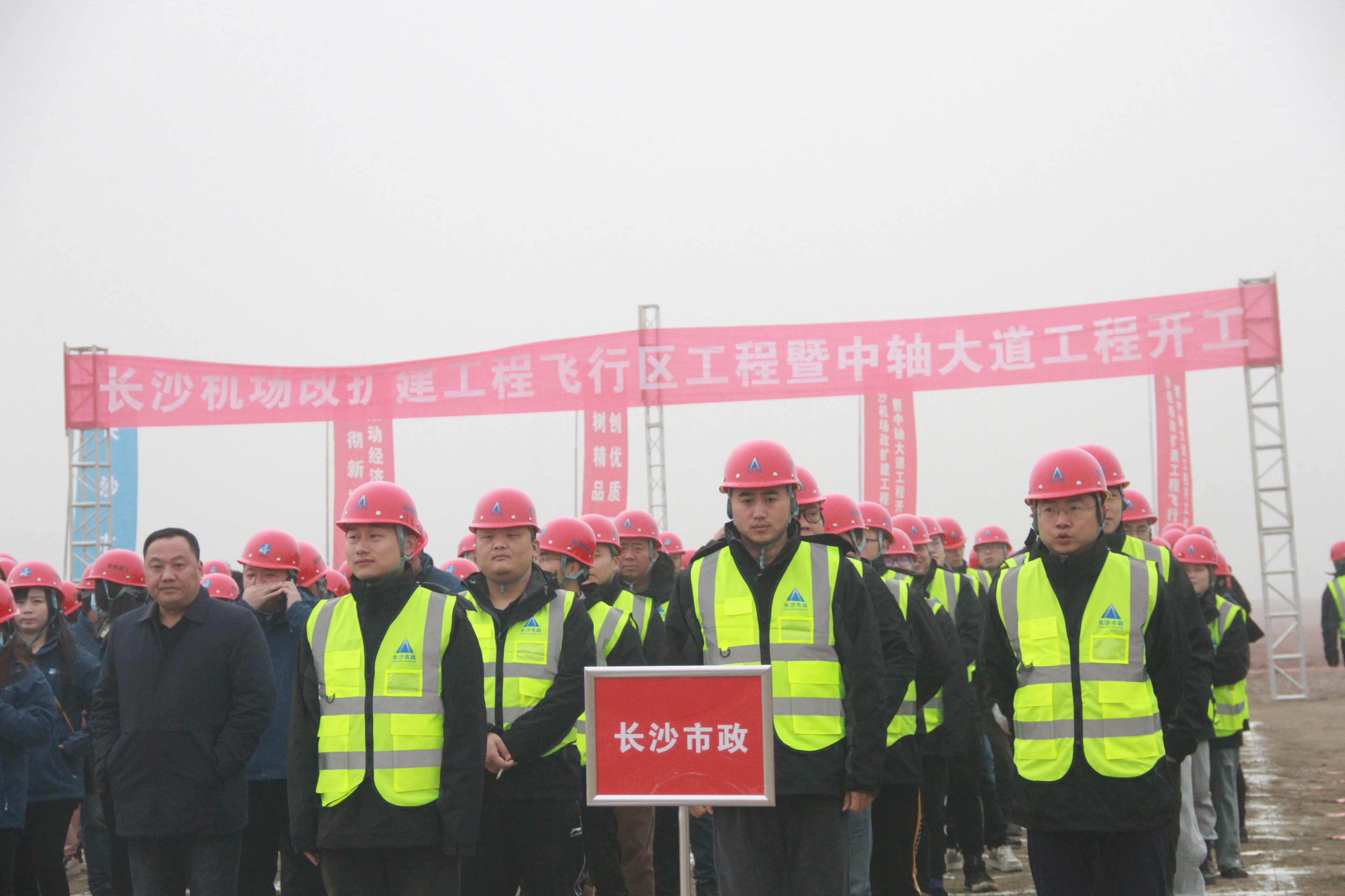 長沙機場改擴建工程飛行區(qū)工程暨中軸大道工程開工！