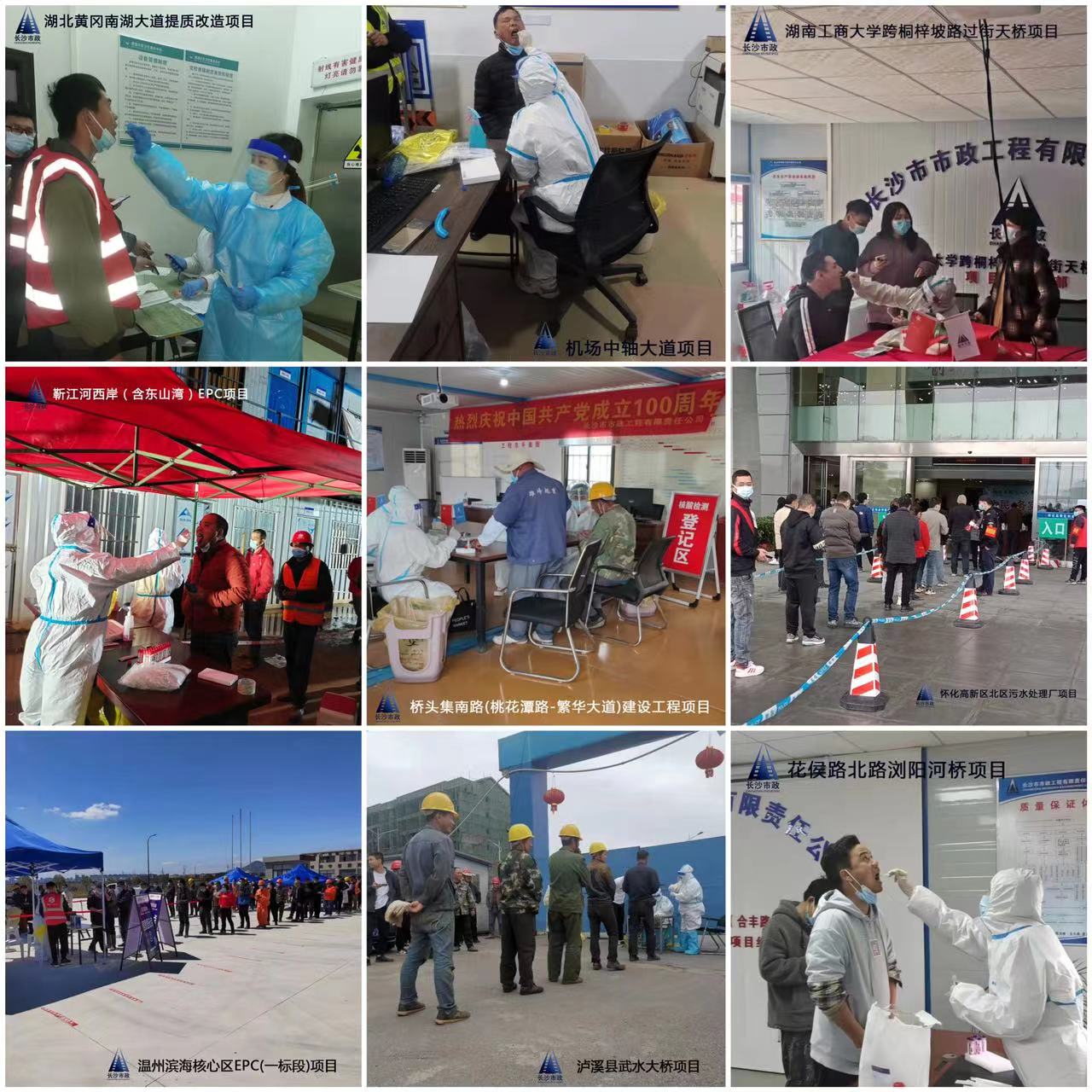 疫情防控，我們在行動！