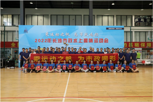 市政團(tuán)建 | 乘運動之帆，為市政喝彩！