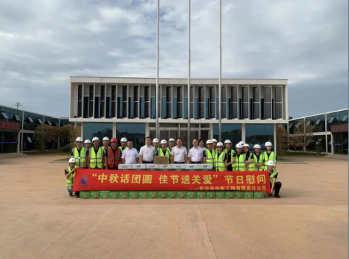 中秋話團(tuán)圓，佳節(jié)送關(guān)愛——公司領(lǐng)導(dǎo)深入重點(diǎn)項(xiàng)目開展中秋慰問活動(dòng)