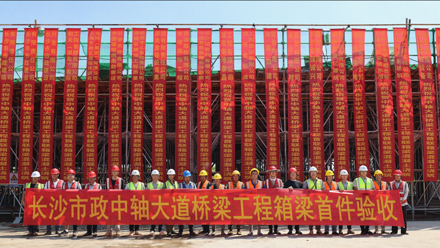 新進展！長沙機場中軸大道橋梁工程箱梁完成首件現(xiàn)場驗收