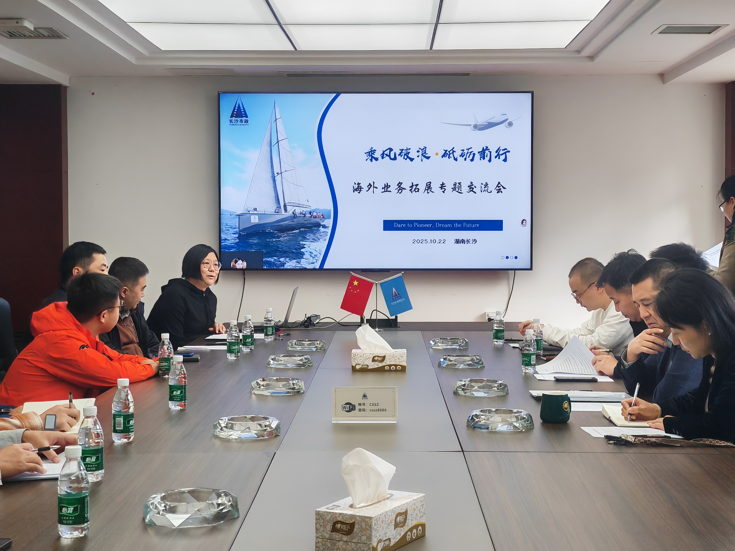 揚(yáng)帆起航，開(kāi)拓共贏 | 公司召開(kāi)海外業(yè)務(wù)拓展交流座談會(huì)